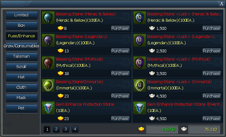 ราคาไอเท็ม 3