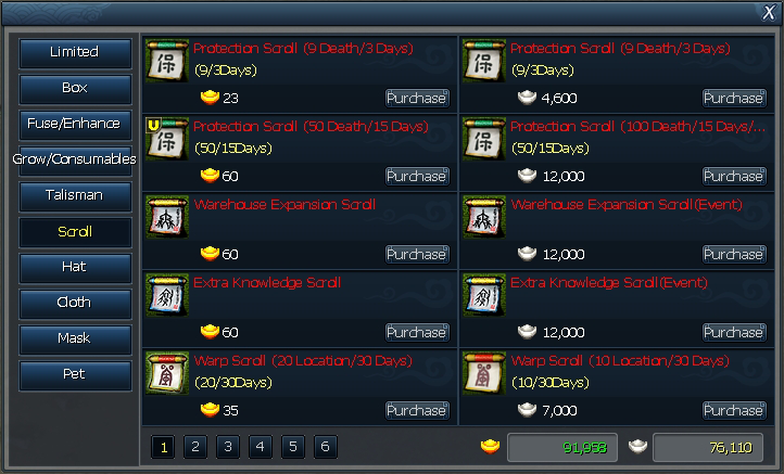 ราคาไอเท็ม 6