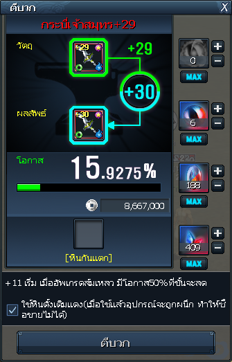 ขั้นตอนตีบวก