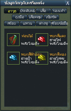 อัญมณีอาวุธ