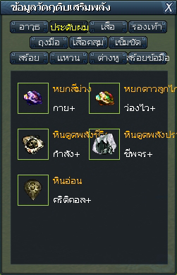 อัญมณีประดับผม