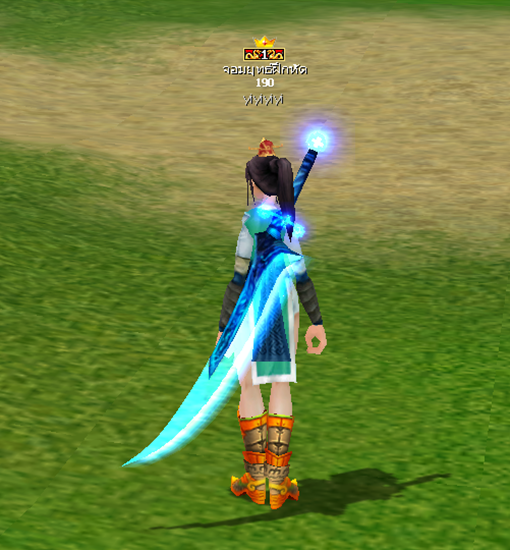 แฟชั่นอาวุธนภาฟ้า