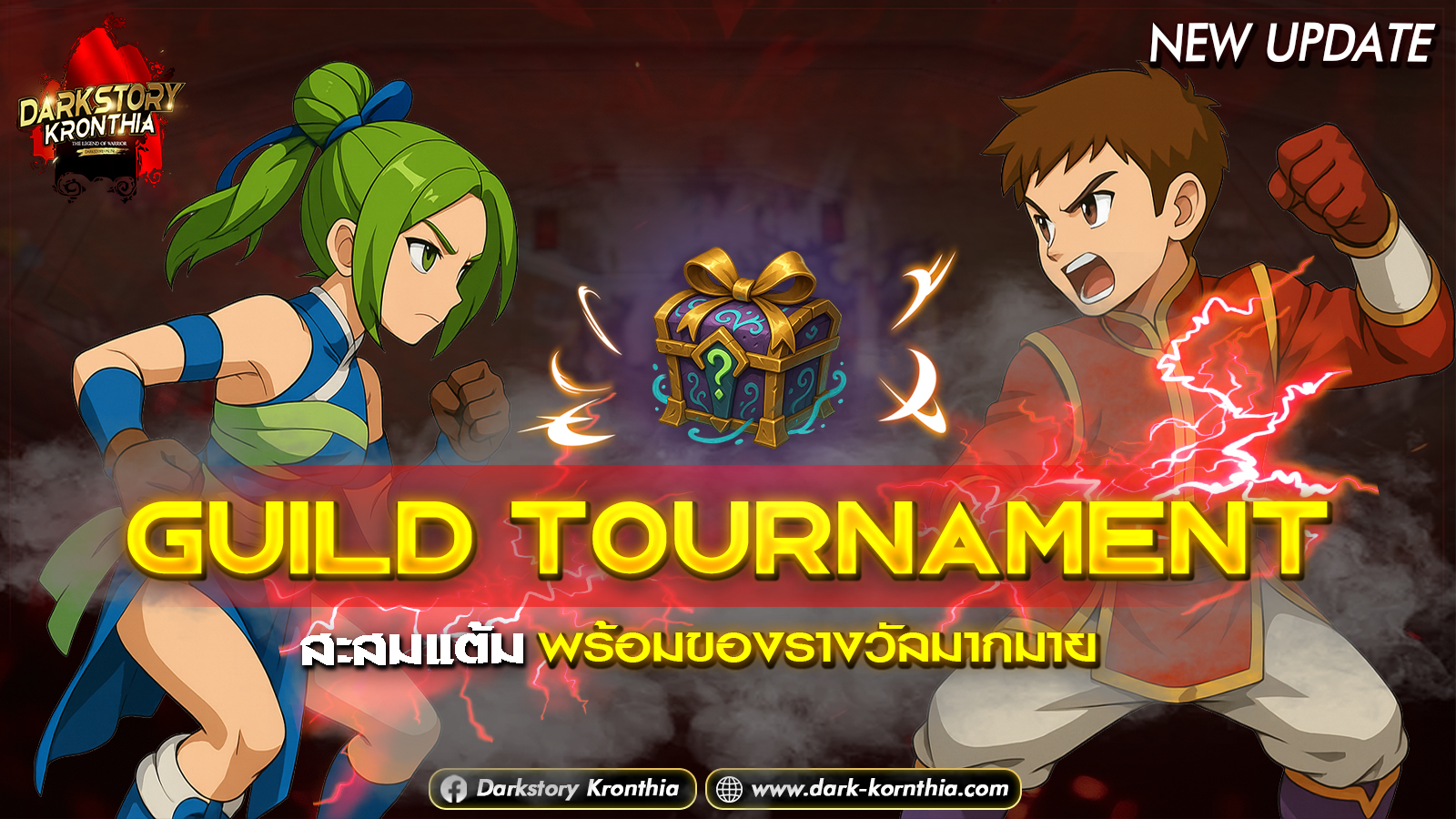 อัปเดตประจำสัปดาห์#1