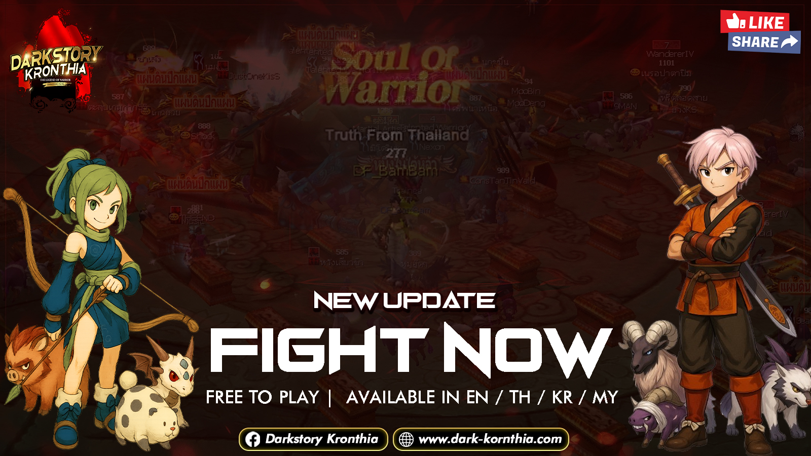 อัปเดตประจำสัปดาห์#3